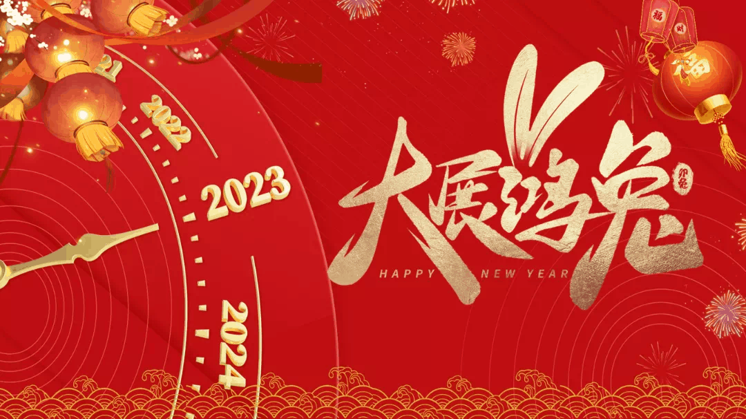 深耕主赛道，奋进新征程 | 网财信息2022年终总结